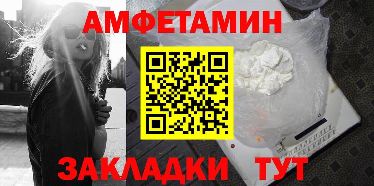 Amphetamine VHQ Кемерово