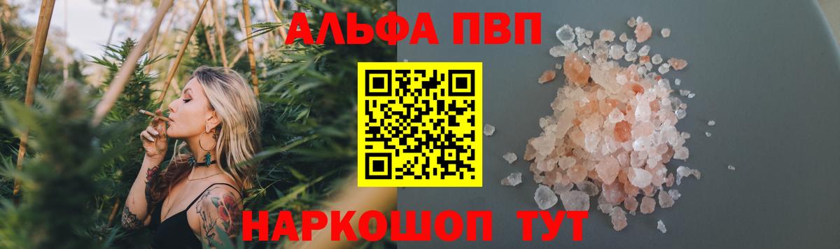 Кемерово  Alfa_PVP мука  Альфа ПВП Crystall  Вход с VPN 