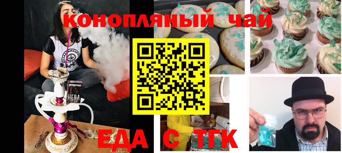 Cannafood конопля Кемерово