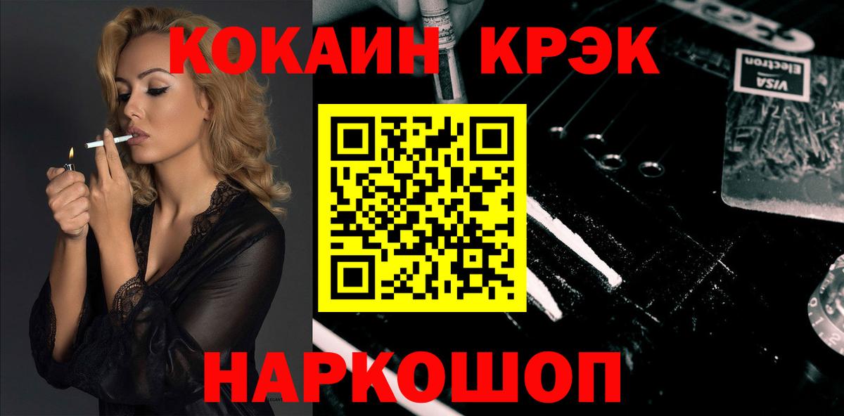 Кокаин 99% Кемерово