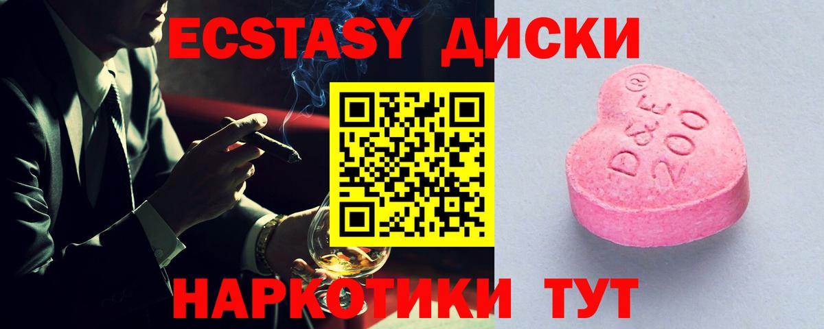 Ecstasy 280 MDMA Кемерово