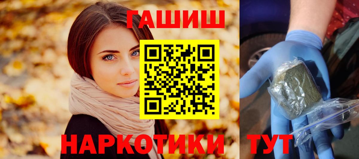 Кемерово  ГАШИШ  Вход с VPN  ГАШ ice o lator  ГАШИШ гарик 
