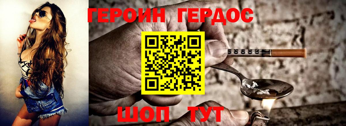 Кемерово  Героин афганец  Вход с VPN 