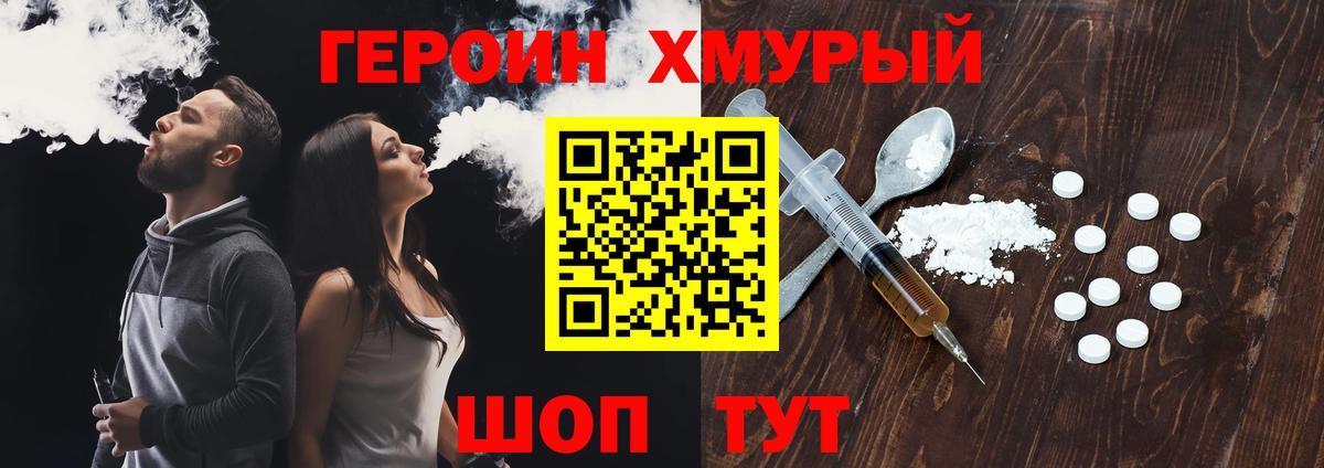ГЕРОИН герыч Кемерово
