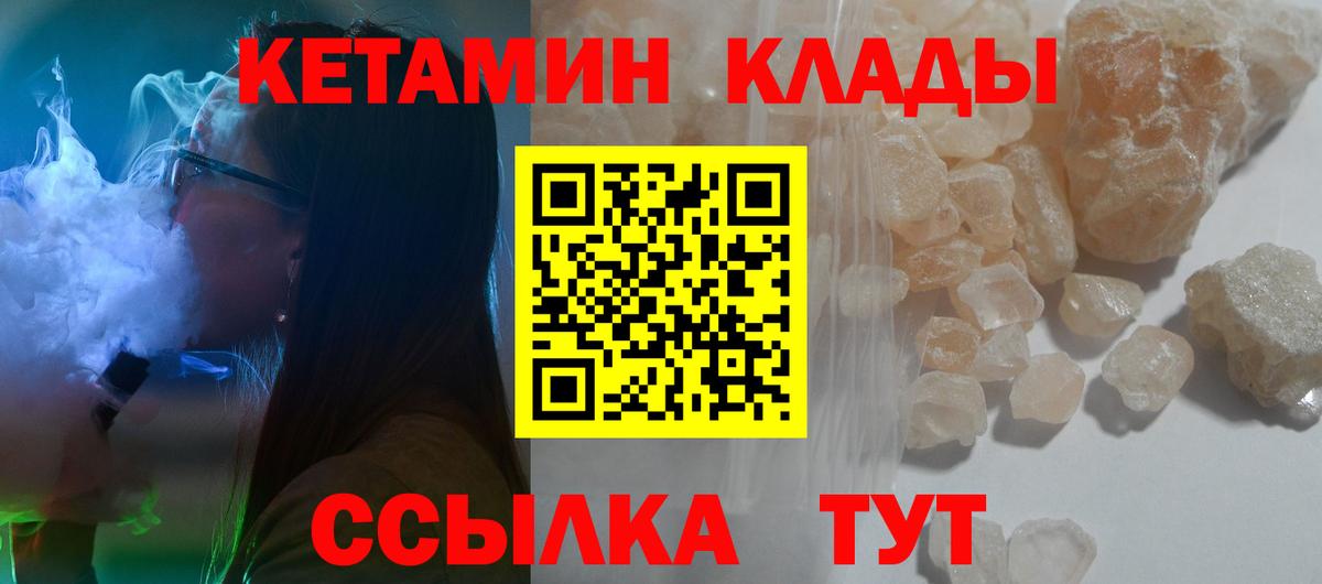 Кетамин VHQ Кемерово