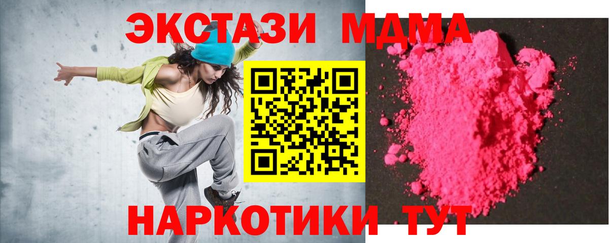 МДМА crystal Кемерово