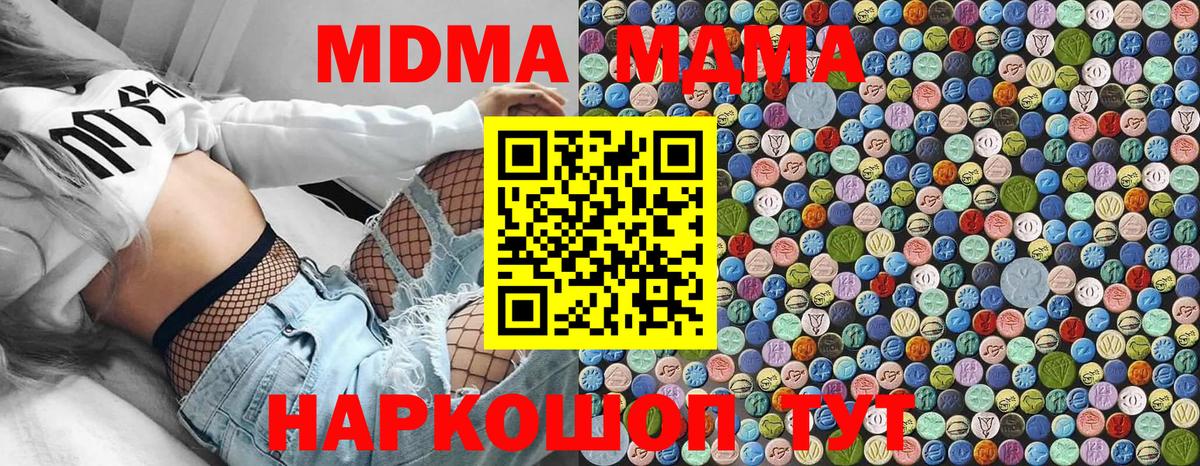 Кемерово  МДМА молли  Вход с VPN 