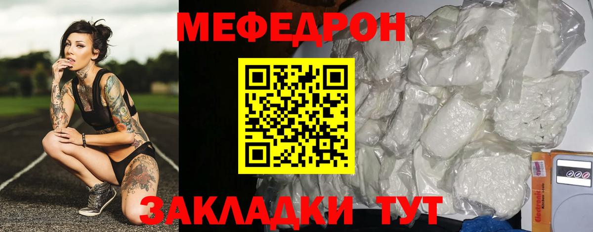 Меф мука Кемерово