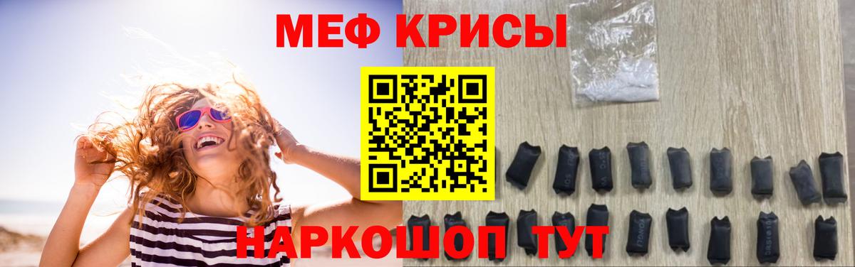 Кемерово  МЯУ-МЯУ мяу мяу  наркота  Мефедрон  Мефедрон 4 MMC  Вход с VPN  Мефедрон 
