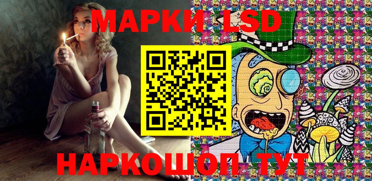 Наркотические марки 1500мкг Кемерово