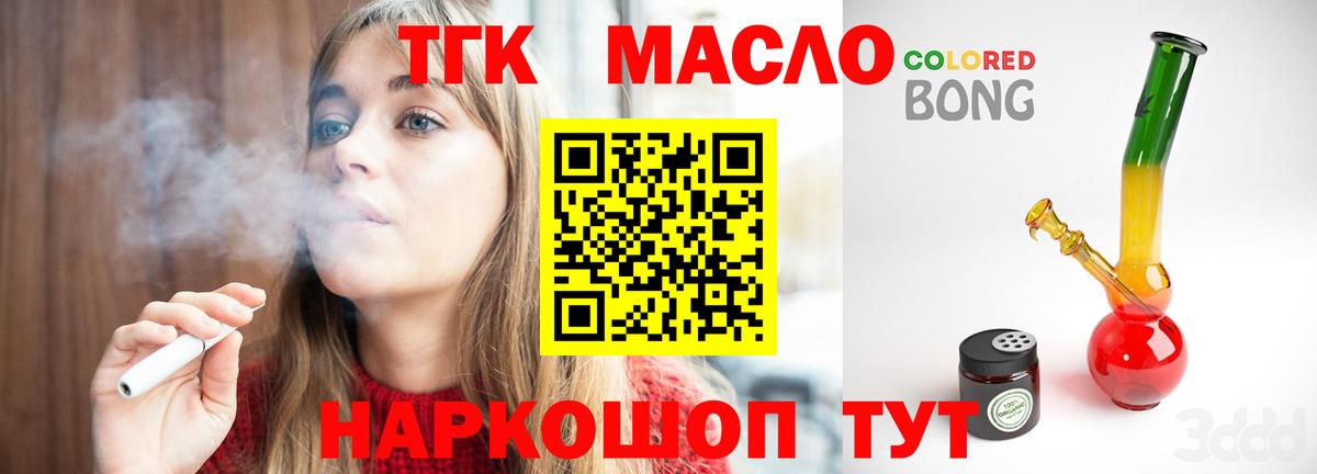 Дистиллят ТГК вейп  Вход с VPN  Кемерово  ТГК вейп 