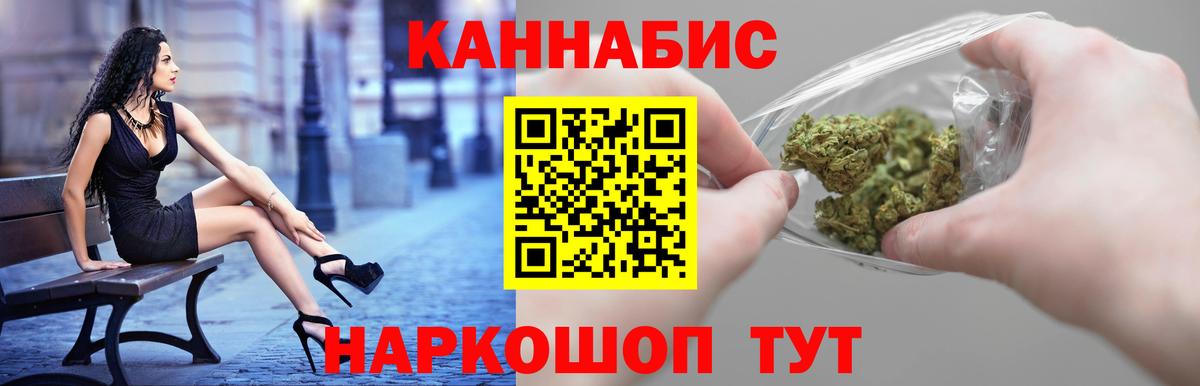 Шишки марихуана AK-47  Вход с VPN  Каннабис Bruce Banner  Кемерово  Марихуана Ganja 